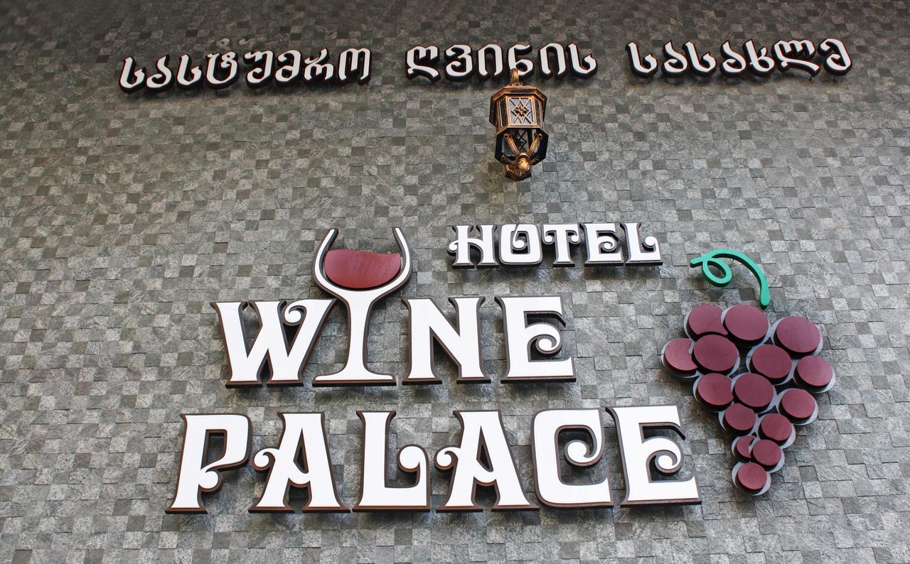 Hotel Wine Palace Tbilisi ภายนอก รูปภาพ